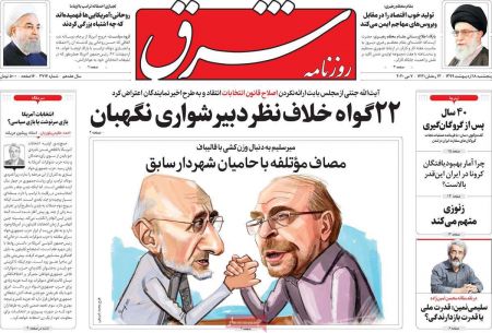 عناوین روزنامه ها, روزنامه های امروز عناوین روزنامه ها, روزنامه های امروز