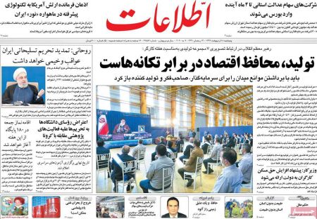 عناوین روزنامه ها, روزنامه های امروز عناوین روزنامه ها, روزنامه های امروز