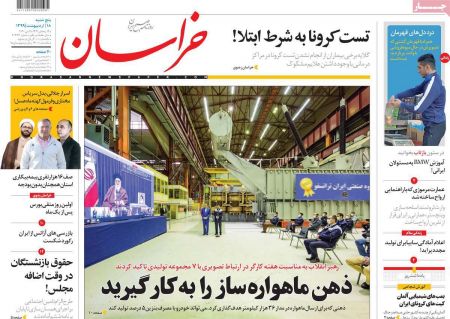 عناوین روزنامه ها, روزنامه های امروز عناوین روزنامه ها, روزنامه های امروز