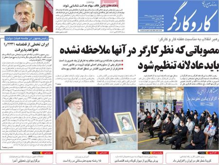 عناوین روزنامه ها, روزنامه های امروز عناوین روزنامه ها, روزنامه های امروز