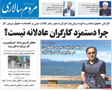 عناوین روزنامه ها, روزنامه های امروز عناوین روزنامه ها, روزنامه های امروز