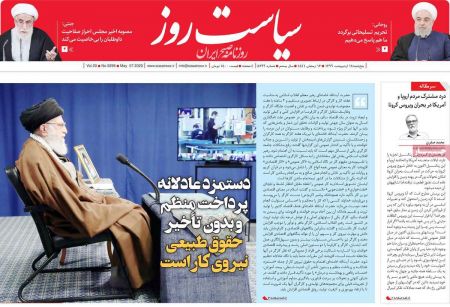 عناوین روزنامه ها, روزنامه های امروز عناوین روزنامه ها, روزنامه های امروز