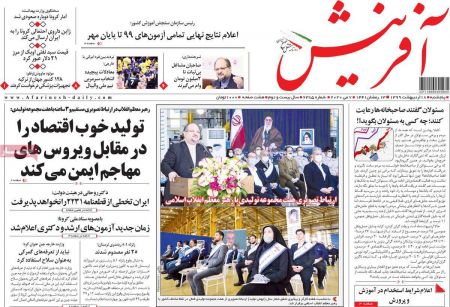 عناوین روزنامه ها, روزنامه های امروز عناوین روزنامه ها, روزنامه های امروز