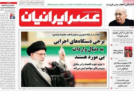 عناوین روزنامه ها, روزنامه های امروز عناوین روزنامه ها, روزنامه های امروز