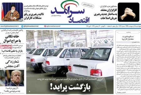 عناوین روزنامه ها, روزنامه های امروز عناوین روزنامه ها, روزنامه های امروز