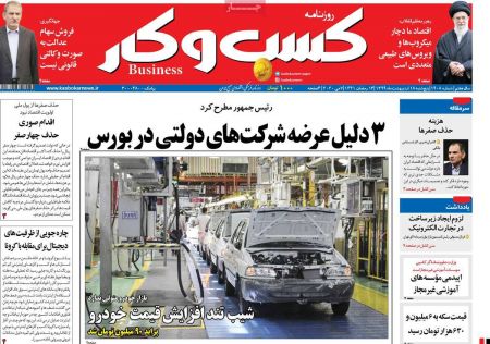 عناوین روزنامه ها, روزنامه های امروز عناوین روزنامه ها, روزنامه های امروز