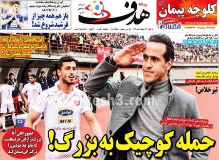  روزنامه های ورزشی