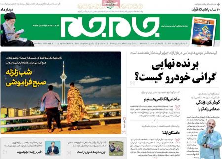 عناوین روزنامه ها, روزنامه های امروز عناوین روزنامه ها, روزنامه های امروز