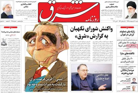 عناوین روزنامه ها, روزنامه های امروز عناوین روزنامه ها, روزنامه های امروز