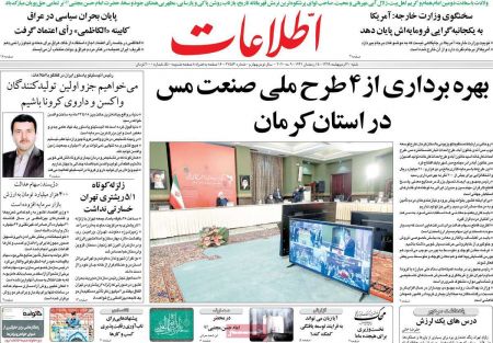 عناوین روزنامه ها, روزنامه های امروز عناوین روزنامه ها, روزنامه های امروز