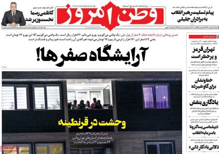 عناوین روزنامه ها, روزنامه های امروز عناوین روزنامه ها, روزنامه های امروز