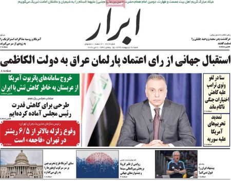 عناوین روزنامه ها, روزنامه های امروز عناوین روزنامه ها, روزنامه های امروز