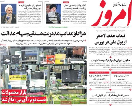 عناوین روزنامه ها, روزنامه های امروز عناوین روزنامه ها, روزنامه های امروز