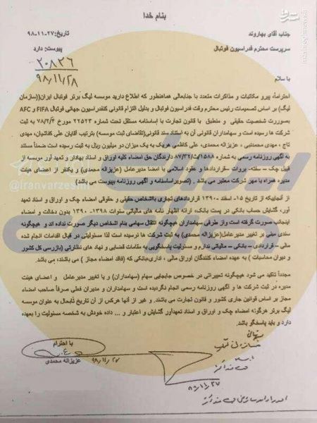 اخبارورزشی ,خبرهای ورزشی ,لیگ اخبار ورزشی ,خبرهای ورزشی ,لیگ