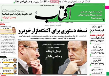 عناوین روزنامه ها, روزنامه های امروز عناوین روزنامه ها, روزنامه های امروز