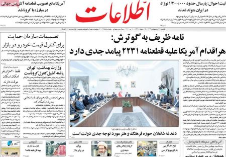 عناوین روزنامه ها, روزنامه های امروز عناوین روزنامه ها, روزنامه های امروز