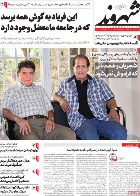 عناوین روزنامه ها, روزنامه های امروز عناوین روزنامه ها, روزنامه های امروز