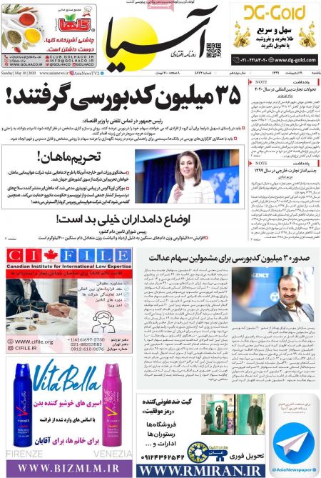 عناوین روزنامه ها, روزنامه های امروز عناوین روزنامه ها, روزنامه های امروز