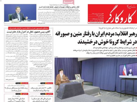  عناوین روزنامه ها, روزنامه های امروز