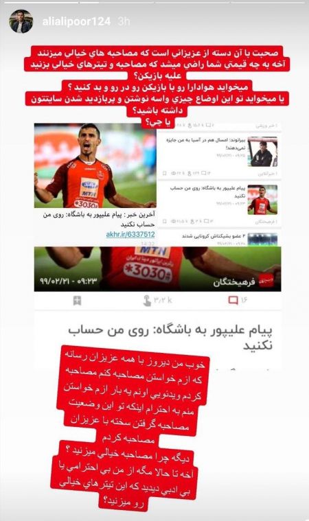 اخبارورزشی ,خبرهای ورزشی ,علی علیپور اخبار ورزشی ,خبرهای ورزشی ,علی علیپور