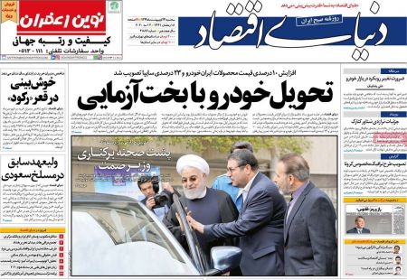 عناوین روزنامه ها, روزنامه های امروز عناوین روزنامه ها, روزنامه های امروز