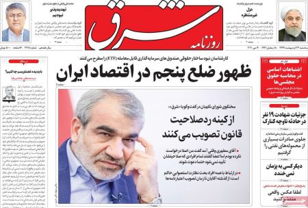 عناوین روزنامه ها, روزنامه های امروز عناوین روزنامه ها, روزنامه های امروز