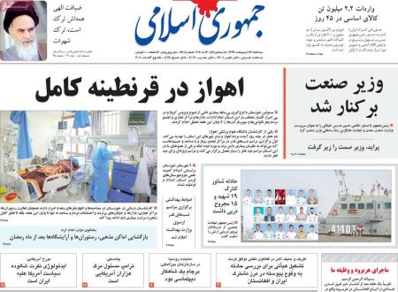 عناوین روزنامه ها, روزنامه های امروز عناوین روزنامه ها, روزنامه های امروز