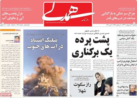 عناوین روزنامه ها, روزنامه های امروز عناوین روزنامه ها, روزنامه های امروز