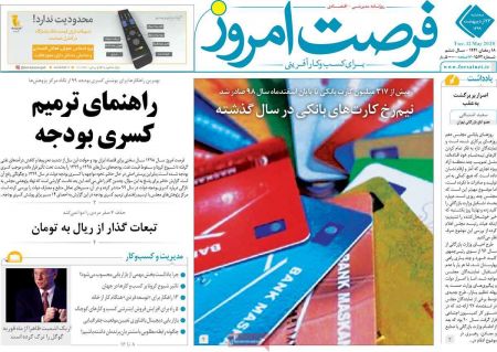 عناوین روزنامه ها, روزنامه های امروز عناوین روزنامه ها, روزنامه های امروز