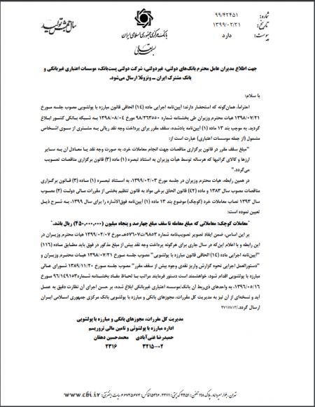اخباراقتصادی ,خبرهای اقتصادی ,سقف پرداخت وجه نقد اخباراقتصادی ,خبرهای اقتصادی,سقف پرداخت وجه نقد