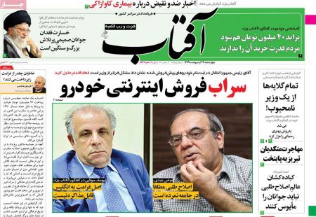 عناوین روزنامه ها, روزنامه های امروز عناوین روزنامه ها, روزنامه های امروز