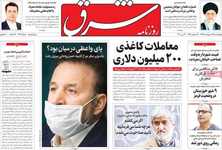 عناوین روزنامه ها, روزنامه های امروز عناوین روزنامه ها, روزنامه های امروز