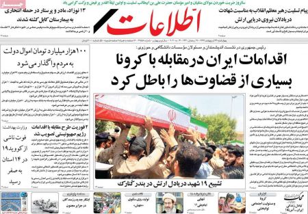 عناوین روزنامه ها, روزنامه های امروز عناوین روزنامه ها, روزنامه های امروز