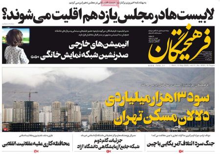 عناوین روزنامه ها, روزنامه های امروز عناوین روزنامه ها, روزنامه های امروز