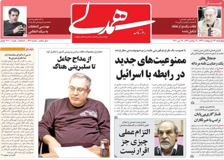 عناوین روزنامه ها, روزنامه های امروز عناوین روزنامه ها, روزنامه های امروز