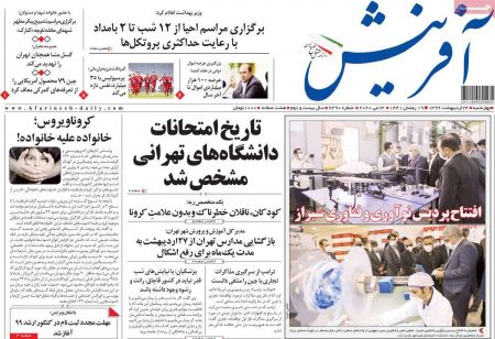 عناوین روزنامه ها, روزنامه های امروز عناوین روزنامه ها, روزنامه های امروز