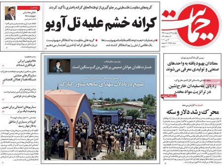 عناوین روزنامه ها, روزنامه های امروز عناوین روزنامه ها, روزنامه های امروز