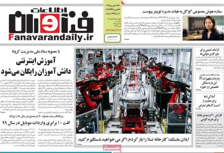 عناوین روزنامه ها, روزنامه های امروز عناوین روزنامه ها, روزنامه های امروز