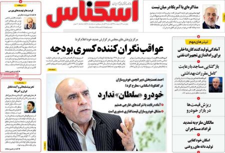 عناوین روزنامه ها, روزنامه های امروز عناوین روزنامه ها, روزنامه های امروز