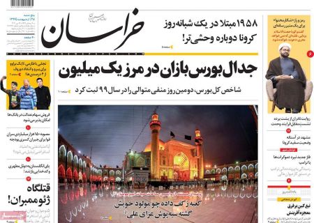 عناوین روزنامه ها, روزنامه های امروز عناوین روزنامه ها, روزنامه های امروز