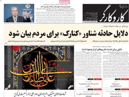 عناوین روزنامه ها, روزنامه های امروز عناوین روزنامه ها, روزنامه های امروز