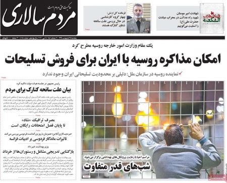 عناوین روزنامه ها, روزنامه های امروز عناوین روزنامه ها, روزنامه های امروز