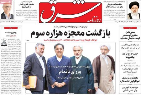 عناوین روزنامه ها, روزنامه های امروز عناوین روزنامه ها, روزنامه های امروز