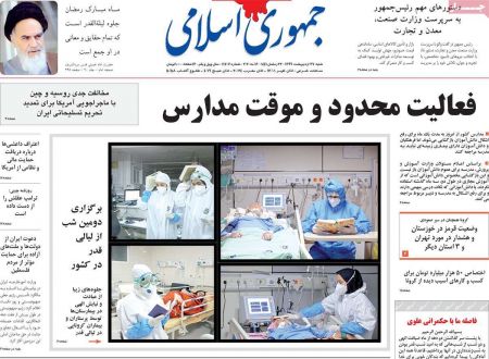 عناوین روزنامه ها, روزنامه های امروز عناوین روزنامه ها, روزنامه های امروز