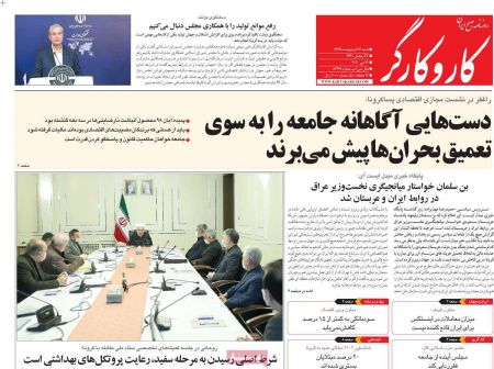 عناوین روزنامه ها, روزنامه های امروز عناوین روزنامه ها, روزنامه های امروز