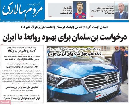 عناوین روزنامه ها, روزنامه های امروز عناوین روزنامه ها, روزنامه های امروز