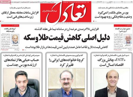 عناوین روزنامه ها, روزنامه های امروز عناوین روزنامه ها, روزنامه های امروز