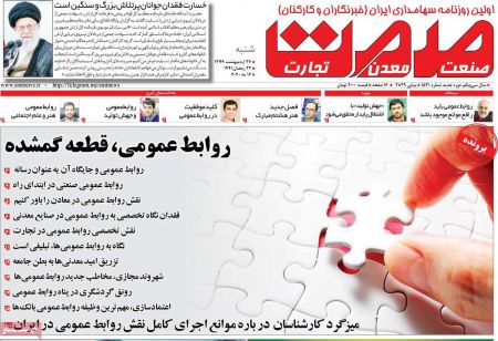 عناوین روزنامه ها, روزنامه های امروز عناوین روزنامه ها, روزنامه های امروز