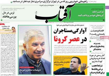 عناوین روزنامه ها, روزنامه های امروز عناوین روزنامه ها, روزنامه های امروز