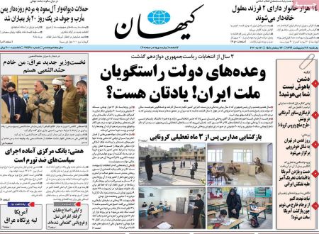 عناوین روزنامه ها, روزنامه های امروز عناوین روزنامه ها, روزنامه های امروز